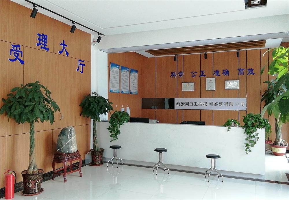 建設(shè)工程檢測(cè)、鑒定、加固、設(shè)計(jì)、施工一站式服務(wù)！