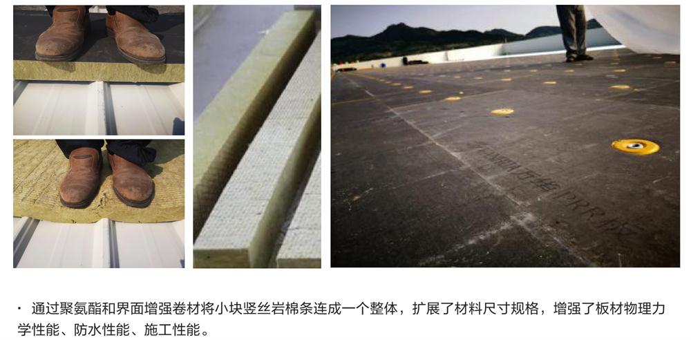 萬華PRR保溫板：A級，豎絲巖棉與硬泡聚氨酯復(fù)合一體！(圖8)