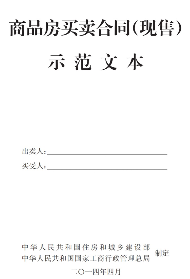 關(guān)注商品房買(mǎi)賣(mài)“室內(nèi)空氣質(zhì)量”條款，有益身體健康！(圖4)