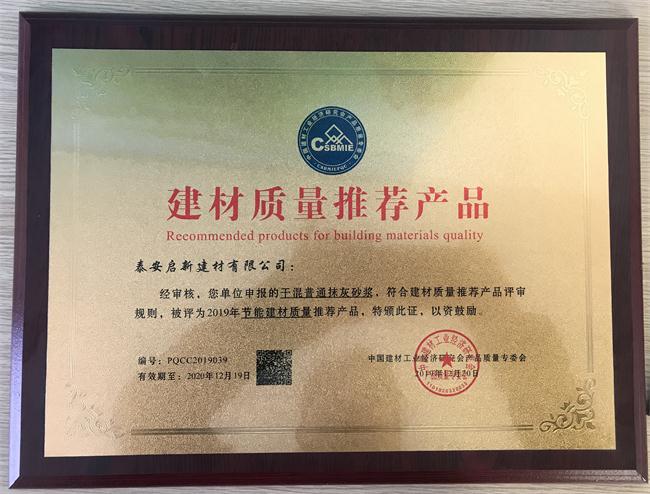 技術(shù)推薦：圖示啟新智能化遠程控制環(huán)保砂漿自動生產(chǎn)系統(tǒng)(圖7)