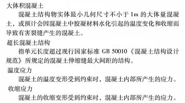 【跳倉法】：可解決超長、超厚、大體積混凝土施工！(圖2)