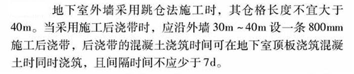 【跳倉法】：可解決超長、超厚、大體積混凝土施工！(圖3)