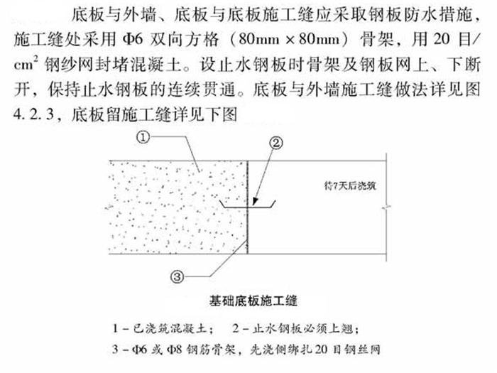 【跳倉法】：可解決超長、超厚、大體積混凝土施工！(圖4)
