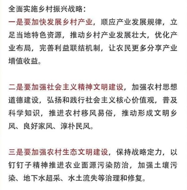 2020年中央農(nóng)村工作會議精神速覽！(圖3)