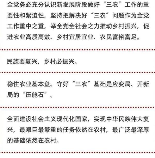 2020年中央農(nóng)村工作會議精神速覽！(圖1)