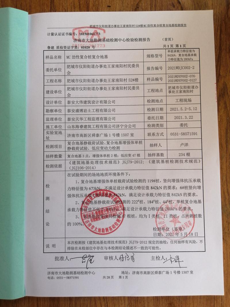 混凝土管樁難“延”之痛，一“引”了之！(圖14)