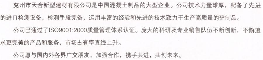【SP大板、雙T板....供應(yīng)商】?jī)贾菔刑旌闲滦徒ú挠邢薰?圖3)