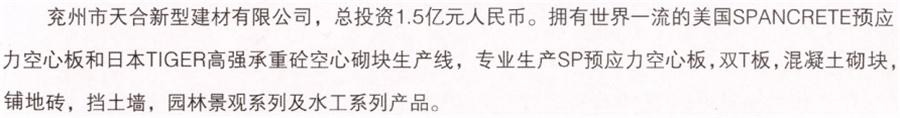 【SP大板、雙T板....供應(yīng)商】?jī)贾菔刑旌闲滦徒ú挠邢薰?圖2)