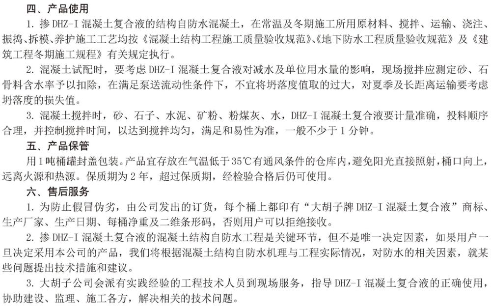 　　打鐵尚需自身硬，地下工程防水需自防水！(圖6)
