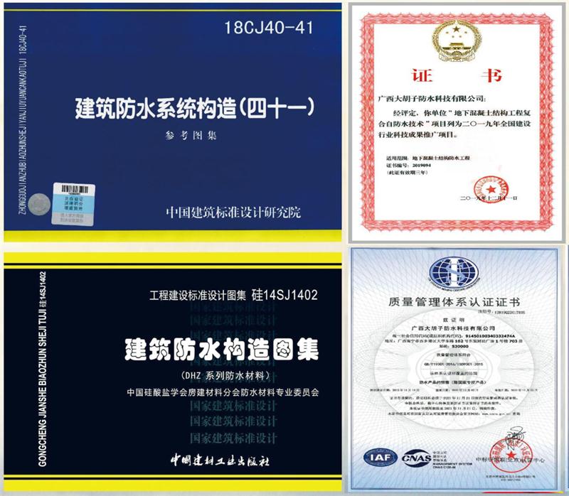 　　打鐵尚需自身硬，地下工程防水需自防水！(圖1)