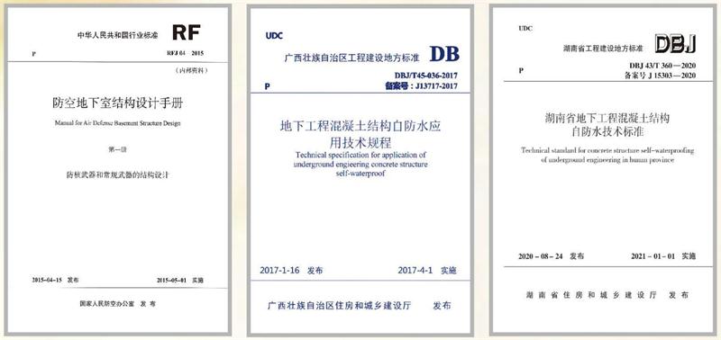 　　打鐵尚需自身硬，地下工程防水需自防水！(圖5)