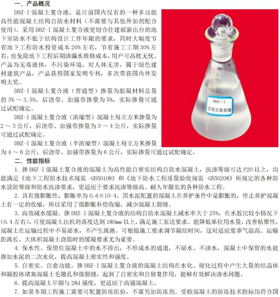 實(shí)用的結(jié)論：地鐵防水首選結(jié)構(gòu)自防水！(圖5)