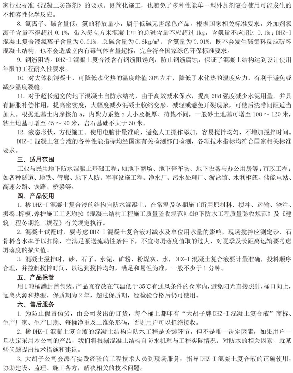 實(shí)用的結(jié)論：地鐵防水首選結(jié)構(gòu)自防水！(圖6)