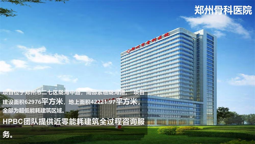 案例欣賞：近零能耗、超低能耗、被動(dòng)房、全過(guò)程咨詢(圖11)