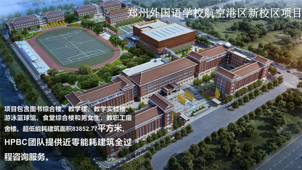 案例欣賞：近零能耗、超低能耗、被動(dòng)房、全過(guò)程咨詢(圖10)