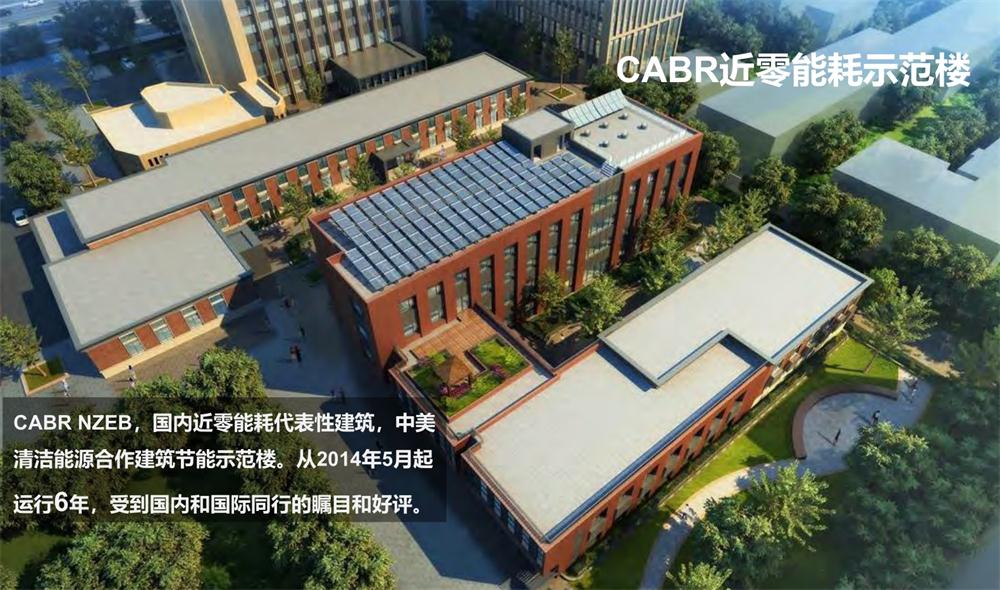 案例欣賞：近零能耗、超低能耗、被動(dòng)房、全過(guò)程咨詢(圖2)