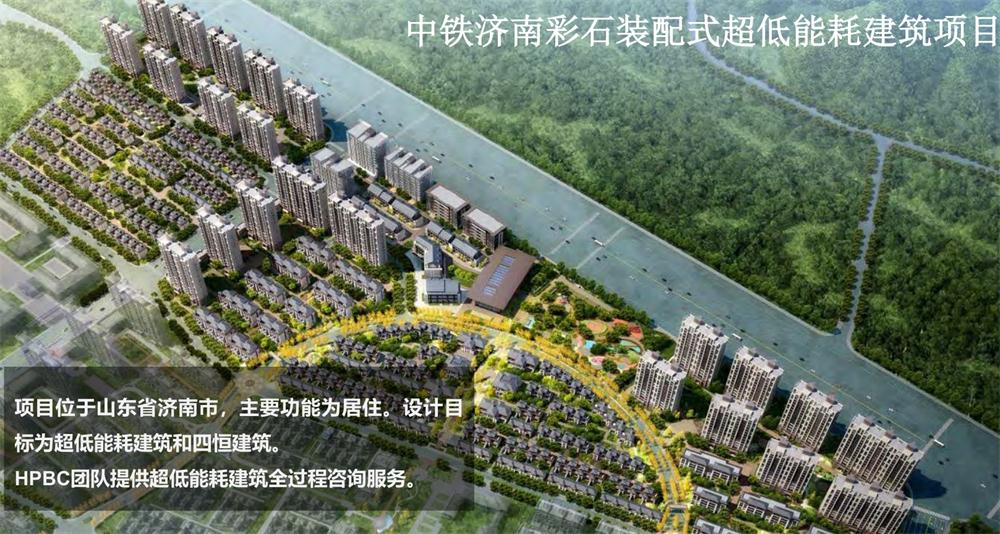 案例欣賞：近零能耗、超低能耗、被動(dòng)房、全過(guò)程咨詢(圖7)