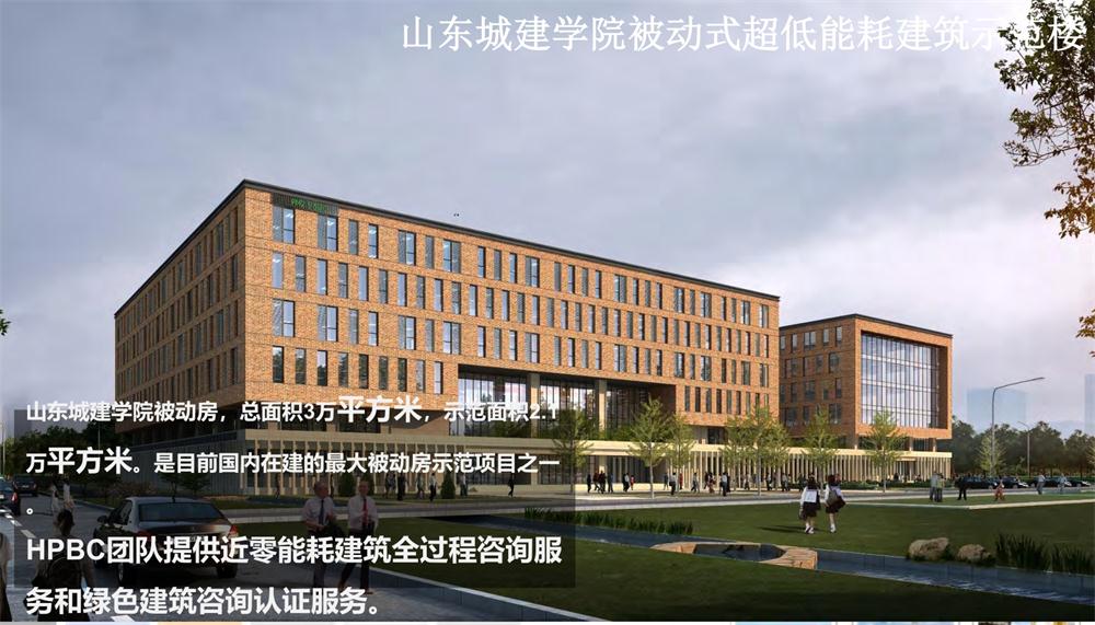 案例欣賞：近零能耗、超低能耗、被動(dòng)房、全過(guò)程咨詢(圖5)