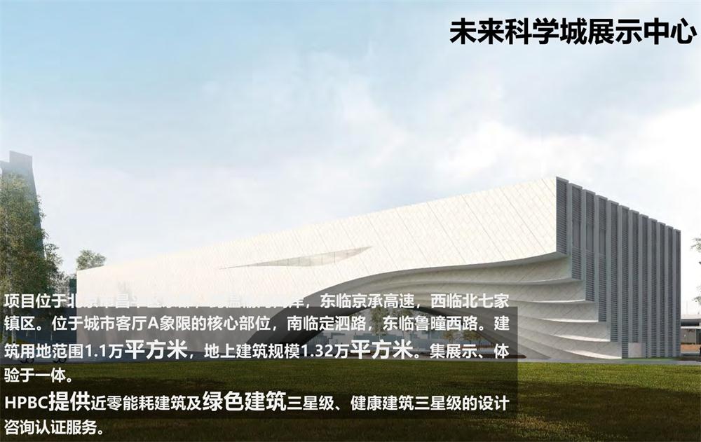 案例欣賞：近零能耗、超低能耗、被動(dòng)房、全過(guò)程咨詢(圖8)