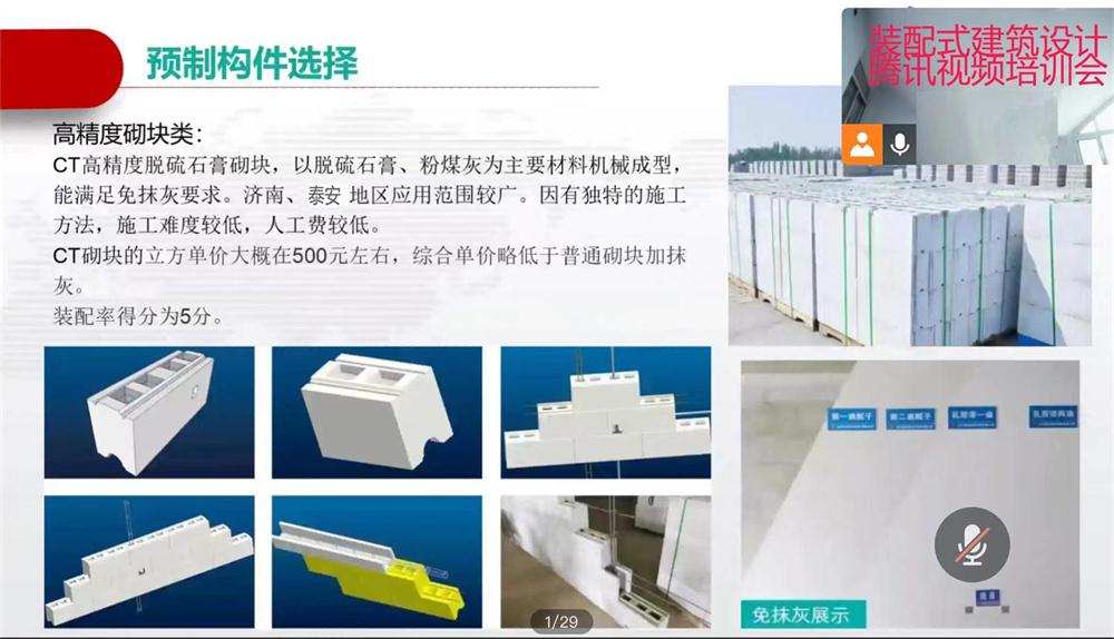 省錢(qián)的內(nèi)隔墻砌塊：免抹灰、裝配式建筑算分！(圖1)