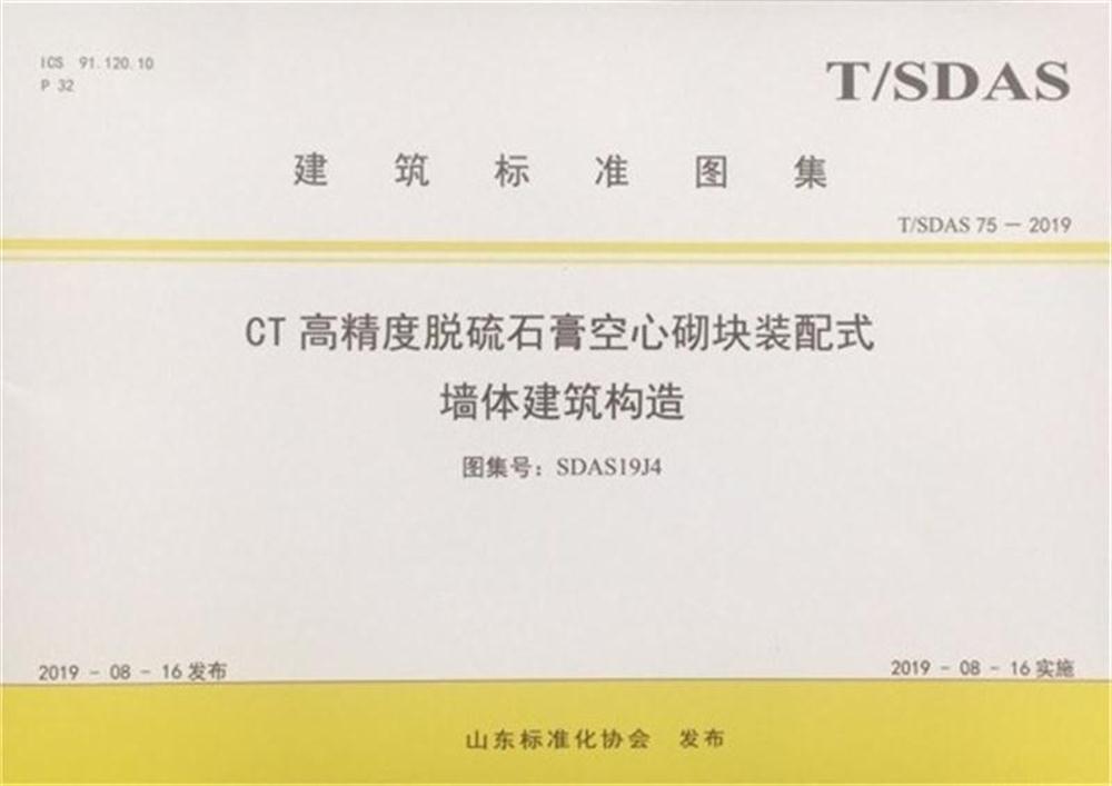 省錢(qián)的內(nèi)隔墻砌塊：免抹灰、裝配式建筑算分！(圖3)