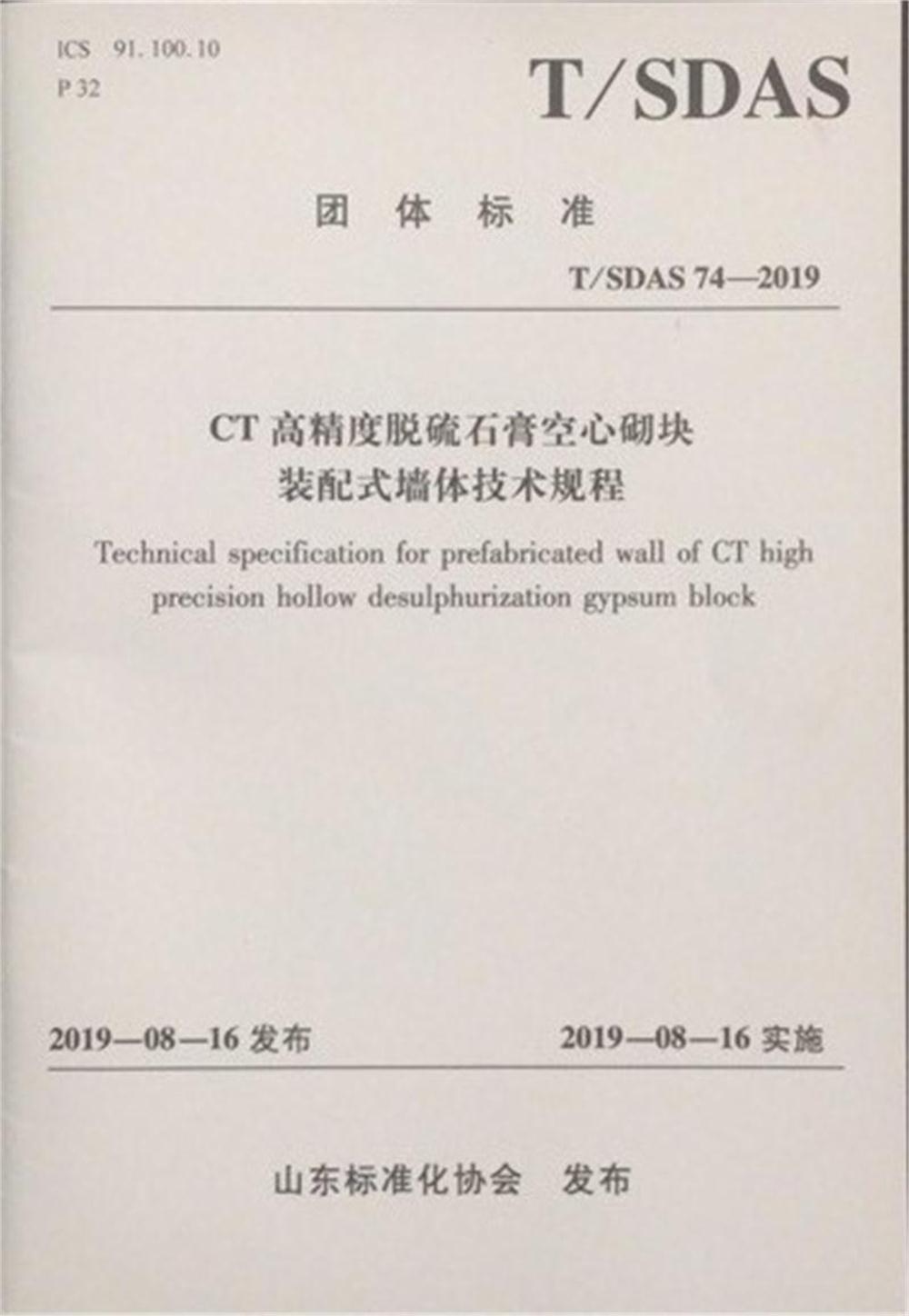 省錢(qián)的內(nèi)隔墻砌塊：免抹灰、裝配式建筑算分！(圖2)