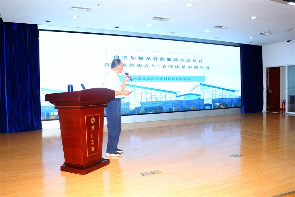 喜訊：《居住建筑節(jié)能設(shè)計標(biāo)準》（節(jié)能83%）宣貫交流會成功舉辦！(圖6)