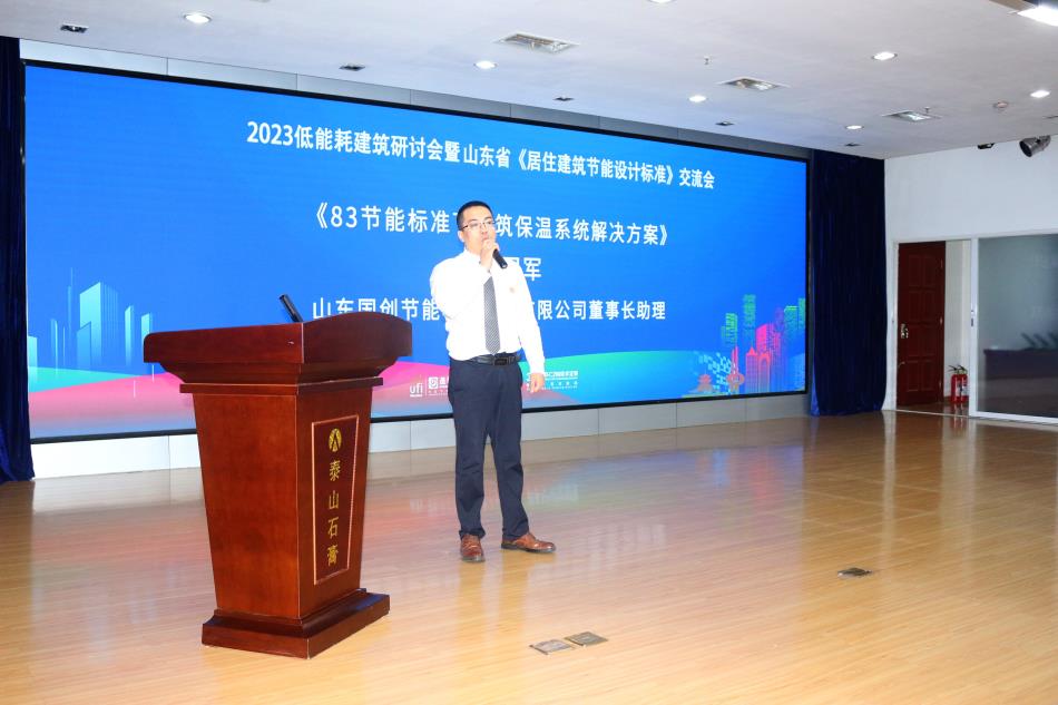 喜訊：《居住建筑節(jié)能設(shè)計標(biāo)準》（節(jié)能83%）宣貫交流會成功舉辦！(圖4)