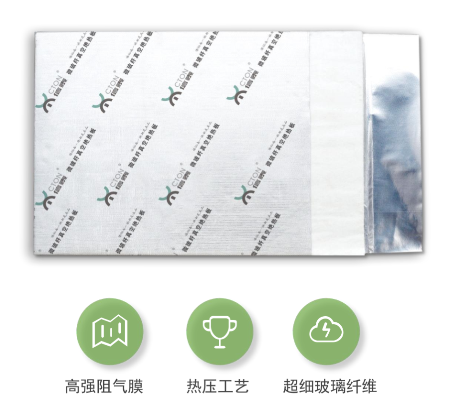 83%節(jié)能:信泰真空絕熱板八大優(yōu)勢(shì)!(圖1) 2-23092PTRG00.png