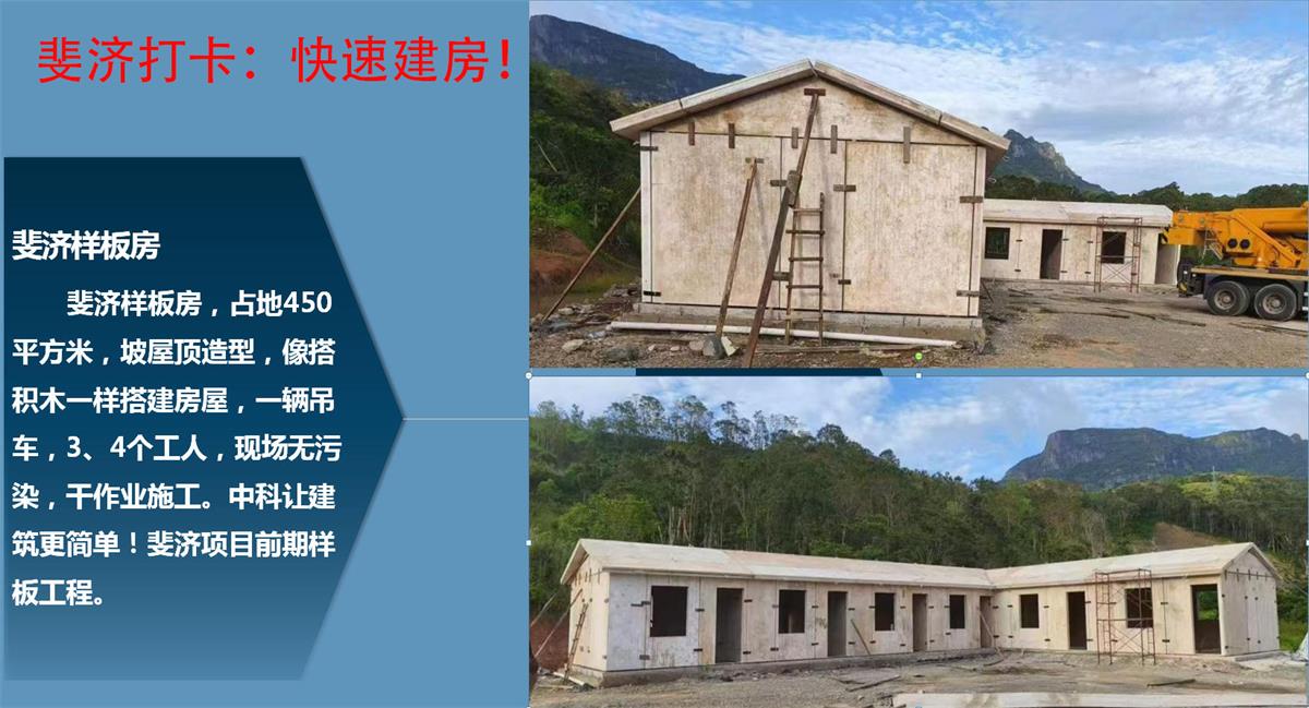 快速建房：打卡國(guó)內(nèi)、國(guó)外！(圖10)