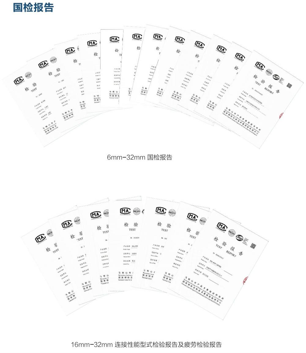 六省都在用：熱軋帶肋高強鋼筋HG6/C、HG6E/C，你的工程用了嗎？(圖5)