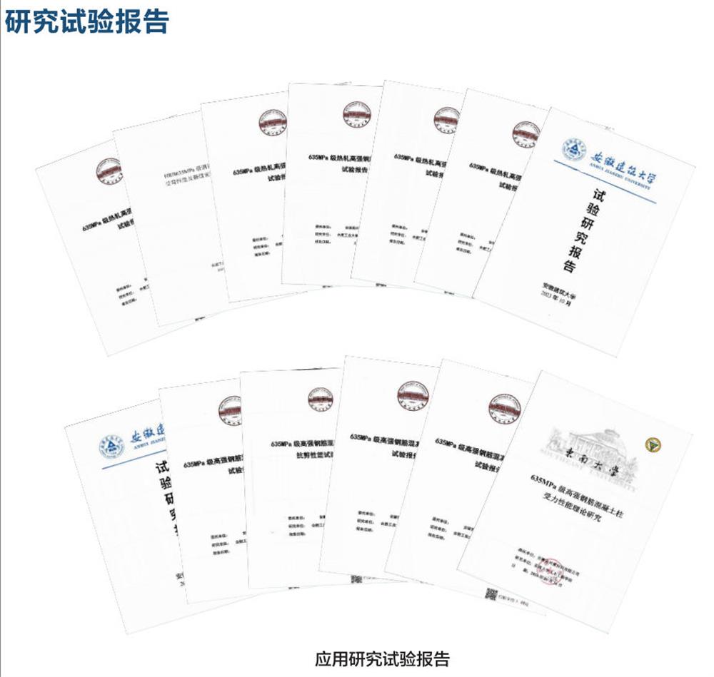 六省都在用：熱軋帶肋高強鋼筋HG6/C、HG6E/C，你的工程用了嗎？(圖6)