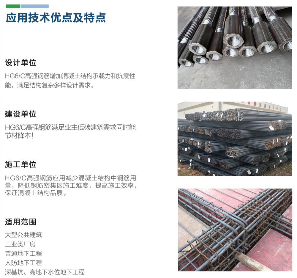 HG6/C熱軋帶肋鋼筋經(jīng)濟(jì)測算探討！(圖1)