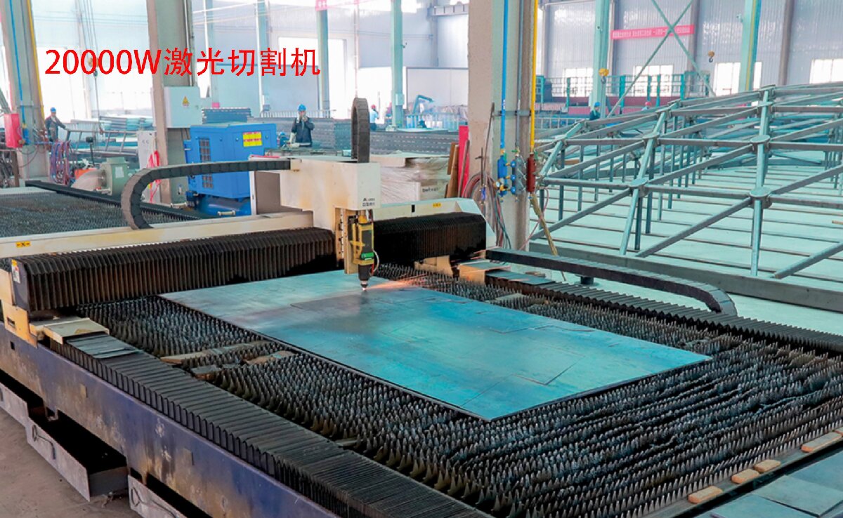 信橋鋼結(jié)構(gòu)：20000W激光切割機(jī)等大型設(shè)備彰顯實(shí)力！(圖3)