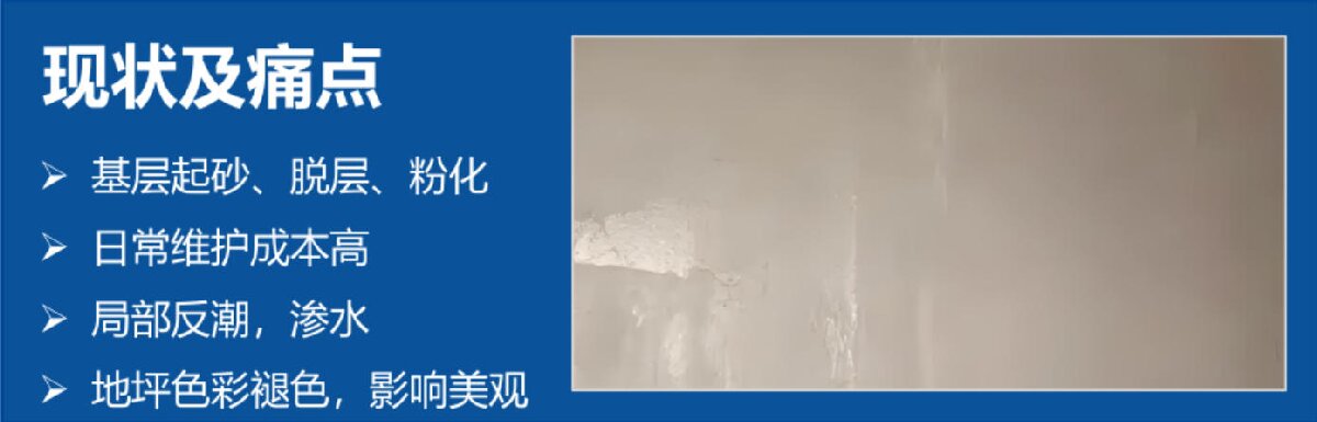 地下空間：防結(jié)露、防霉治理修繕(圖2)