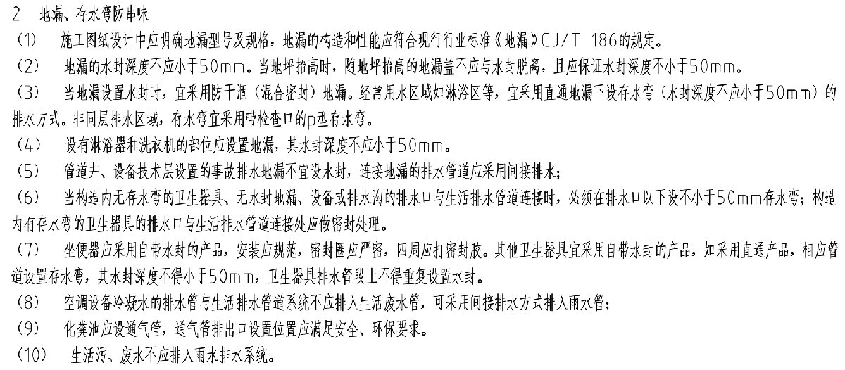 住宅隔聲降噪、防串味專(zhuān)篇（2025）(圖10)